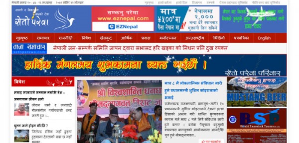 Setoparewa Online News Portal