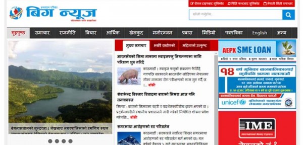 Big News - Lekhnath News